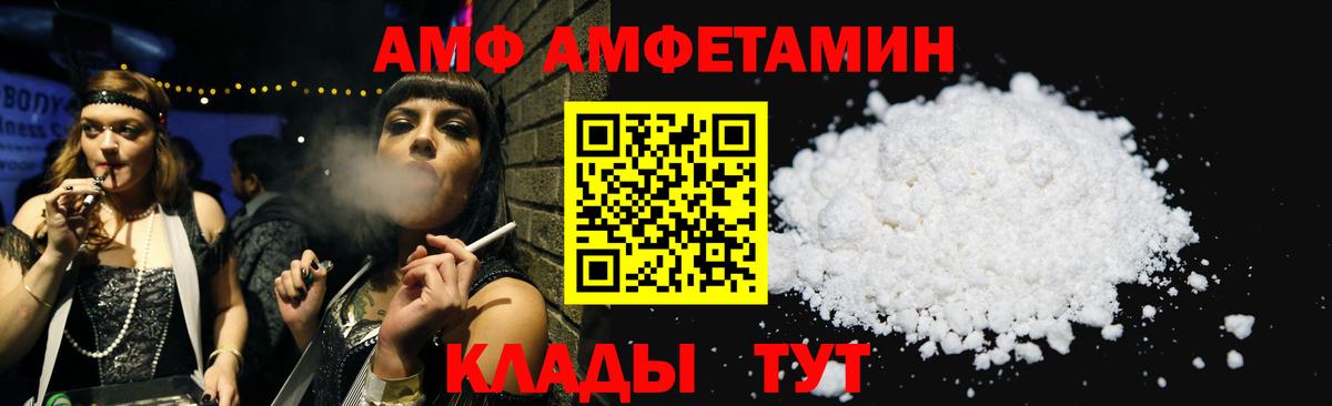 Амфетамин  Вход с VPN  АМФ  Зеленокумск  Амфетамин Premium 