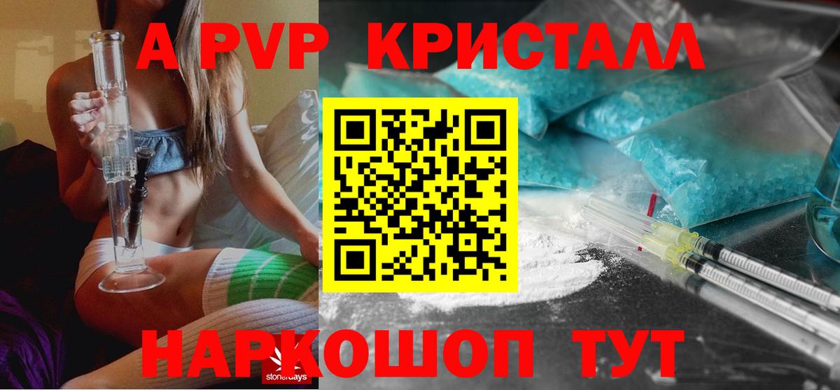 Alpha PVP  Alfa_PVP Crystall  наркота  Зеленокумск  APVP Crystall  Вход с VPN 