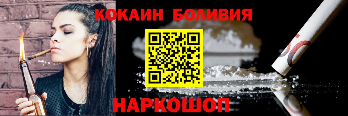 КОКАИН  Вход с VPN  Зеленокумск  Кокаин Columbia 