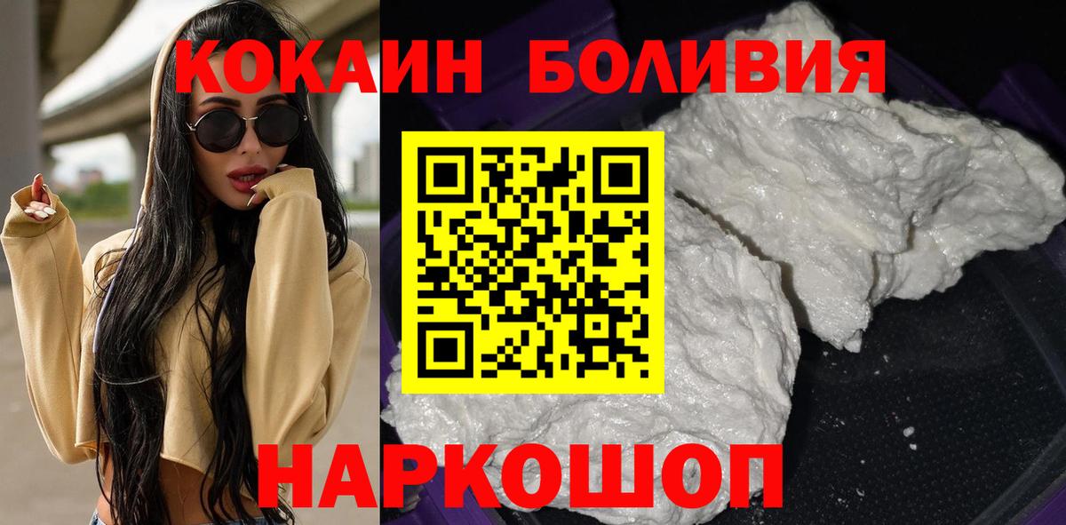 Cocaine VHQ Зеленокумск
