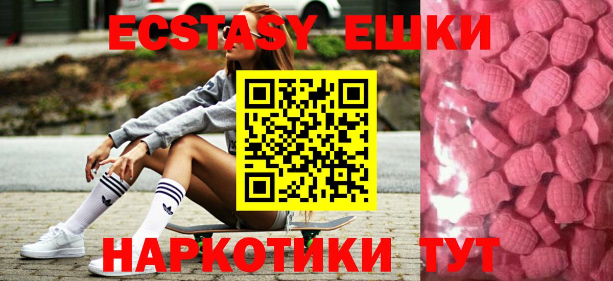 Ecstasy 250 мг  Вход с VPN  ЭКСТАЗИ  Зеленокумск 