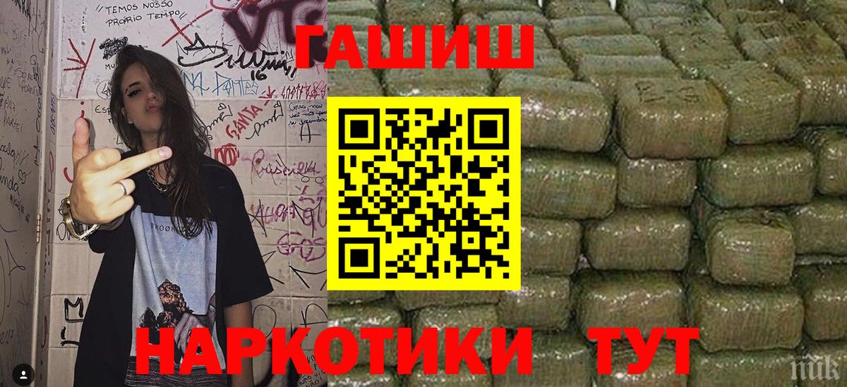 Гашиш Premium  ГАШИШ  Зеленокумск  Вход с VPN  ГАШ Изолятор 