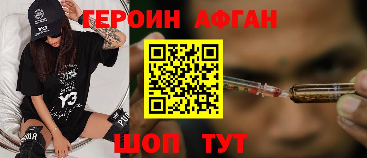 Героин герыч Зеленокумск