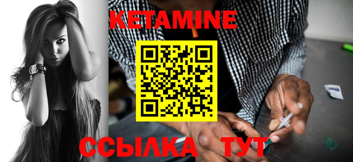 Кетамин VHQ  Вход с VPN  Зеленокумск  Кетамин VHQ 