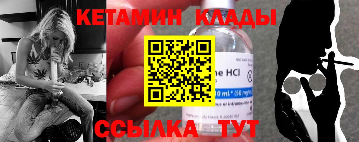 Кетамин ketamine Зеленокумск