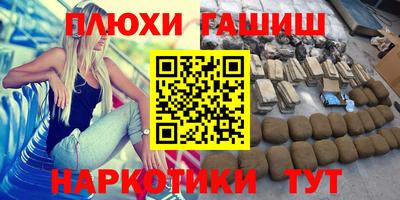 героин Ипатово