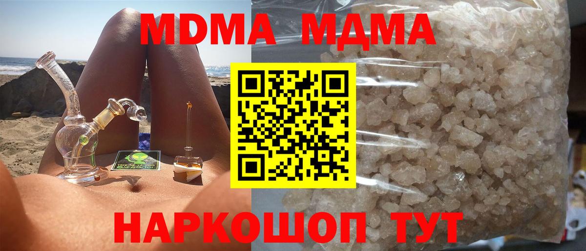 МДМА кристаллы  MDMA crystal  Зеленокумск  Вход с VPN 