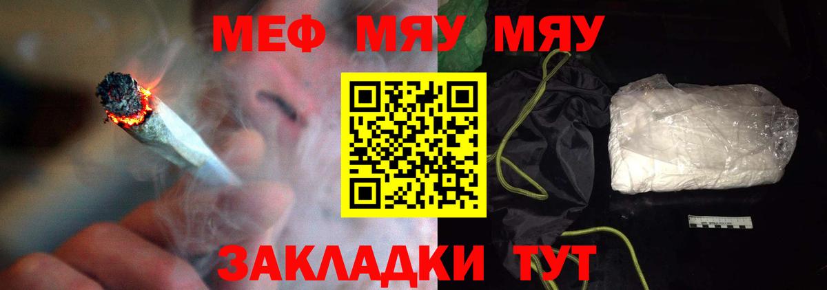 Зеленокумск  МЕФ мука  МЕФ  Меф  Вход с VPN 