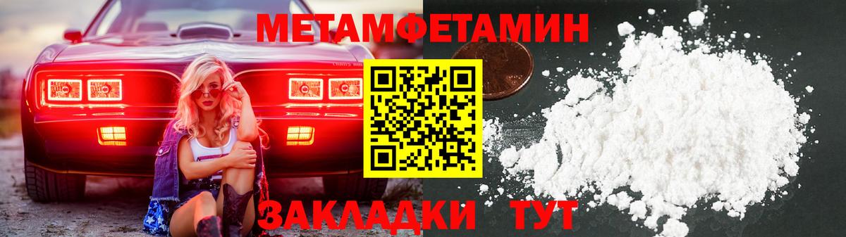 Метамфетамин  Вход с VPN  Зеленокумск  Метамфетамин витя 