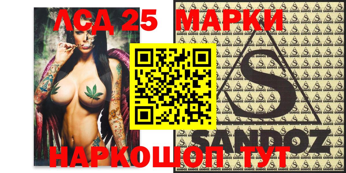 Зеленокумск  Марки N-bome 1500мкг  Вход с VPN 