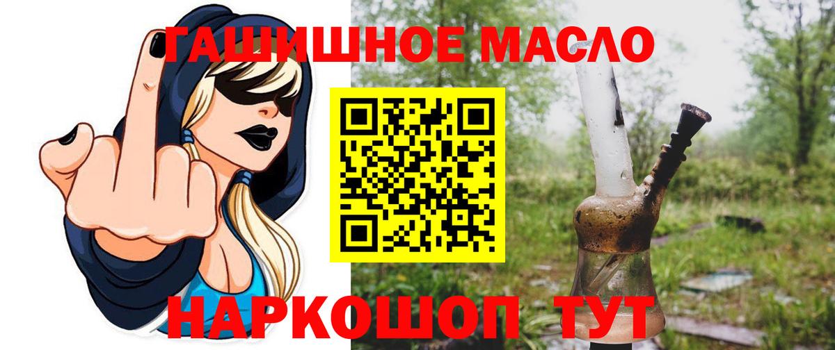Дистиллят ТГК THC oil Зеленокумск