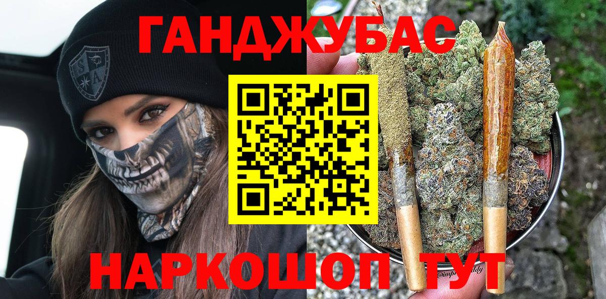 Шишки марихуана план  Канабис Ganja  Вход с VPN  Зеленокумск 